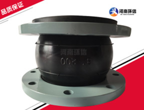 單球體橡(xiàng)膠接頭 單球體橡膠接頭